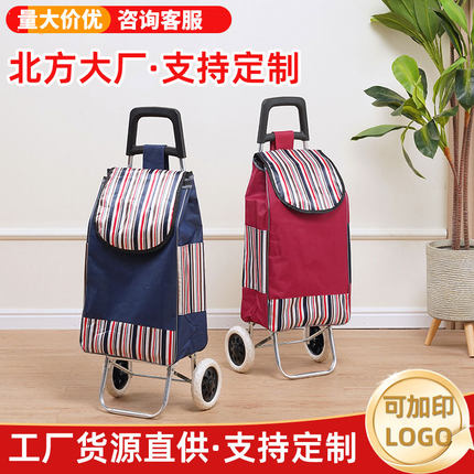 定制logo超市活动礼品可折叠买菜小拉车家用新款购物车老年人轻便
