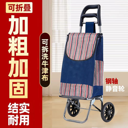静音可折叠爬楼买菜小拉车