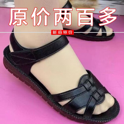 断码特价2026夏季真皮新款妈妈凉鞋女牛筋软底舒适防滑黑色奶奶鞋