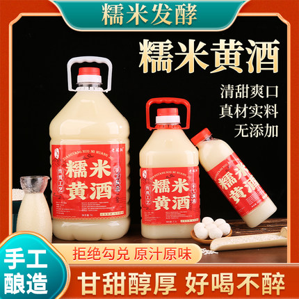 襄阳黄酒湖北特产纯白糯米酒洑汁酒醪糟早餐农家手工自酿房县工艺