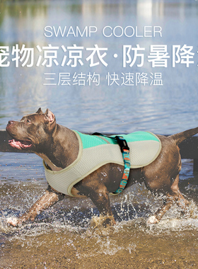 Tuff hound狗狗夏季防暑凉凉衣中型犬降温服宠物法斗散热背心用品