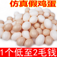 玩具蛋假鸡蛋母鸡蛋引儿童过家家仿真鸡蛋食物幼儿园教具玩具