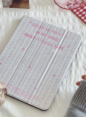 青桃原创毛衣苹果iPadpro11保护套 2022iPad9/10防弯10.9笔槽外壳