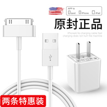 适用苹果4s数据线充电线苹果四手机ipad23平板快充ipod快充正品touch4