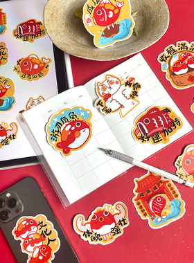 原创逢考必过PVC防水贴纸装饰异形锦鲤开运手帐可爱卡通套装少女