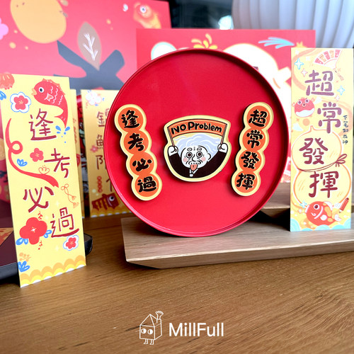 MillFull爱因斯坦考试祝福冰箱贴
