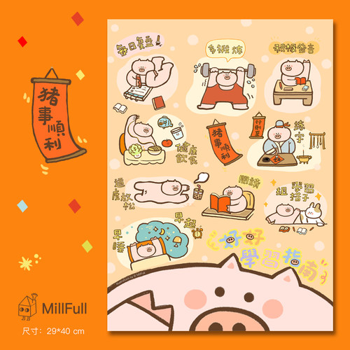 MillFull房间可爱海报挂画装饰画