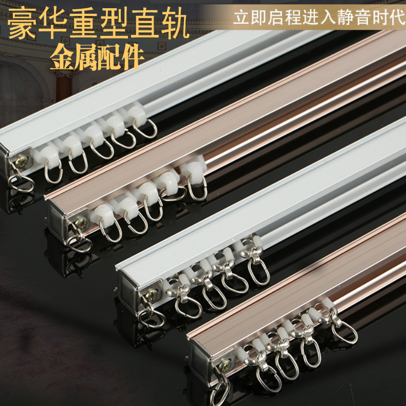 加厚重型顶装侧装罗马杆窗帘轨道