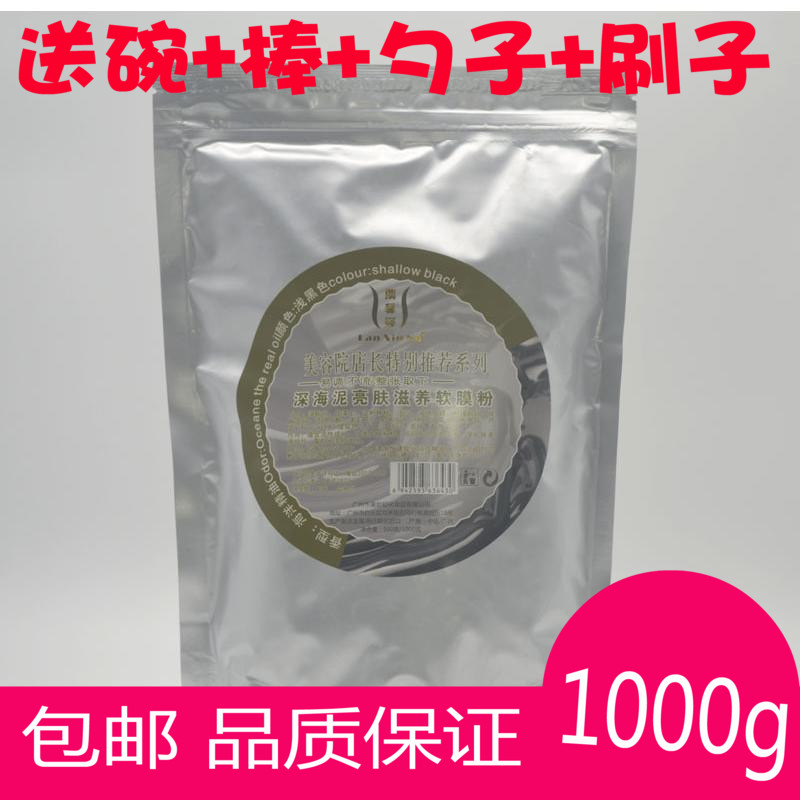 À¼Ü°ÄÈÉÄà×ÌÑøÈíĤ·Û1000g ²¹Ë®ÁÁ·ô±£ÊªÃÀÈÝÔº¾«ÓÍÃæÄ¤·Û°üÓÊ