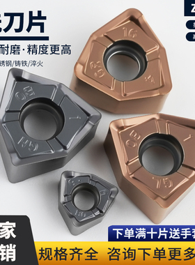 数控双面六角开粗刀粒90度ZNMU040308PNR-GM/080608硬质合金刀片