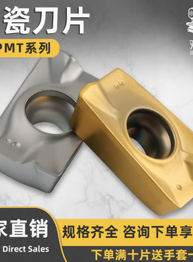 金属陶瓷数控铣刀APMT1604PDER-XM图层刀粒钢件光洁度高R0.8刀片