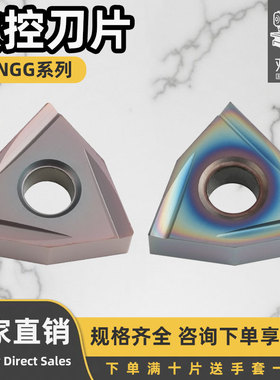 数控刀片桃型刀片 WNGG080401/080404/L-2G/R-2G纳米涂层锋利耐磨