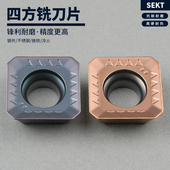 KM刀盘耐磨钢件不锈钢 FM装 硬质合金数控铣刀片四方 SEMT1204AFTN