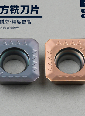 硬质合金数控铣刀片四方 SEMT1204AFTN-FM装KM刀盘耐磨钢件不锈钢