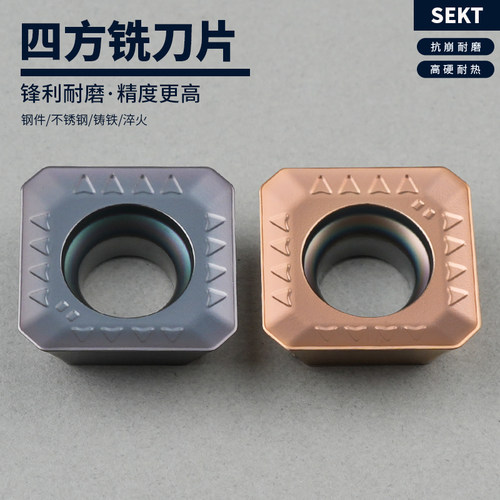 硬质合金数控铣刀片四方 SEMT1204AFTN-FM装KM刀盘耐磨钢件不锈钢