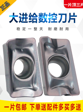 数控铣刀片APKT1135PDER-FM/1605PDER-FM硬质合金刀片钢件不锈钢