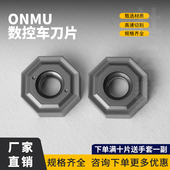 社云数控铣刀片ONMU050404钢件不锈钢铸铁通用 耐磨耐用