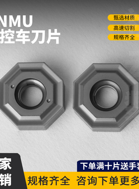 社云数控铣刀片ONMU050404钢件不锈钢铸铁通用 耐磨耐用