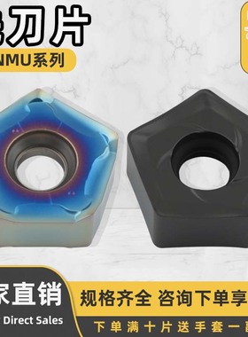 数控刀片五角外圆车刀片PNMU090508-DZ/GM钢件不锈钢开粗耐磨专用