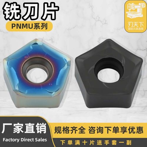 数控刀片五角外圆车刀片PNMU090508-DZ/GM钢件不锈钢开粗耐磨专用