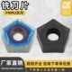 数控刀片五角外圆车刀片PNMU090508 GM钢件不锈钢开粗耐磨专用