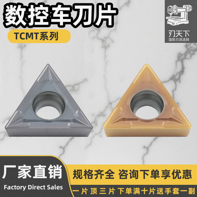 数控刀片TCMT三角形内孔镗孔刀