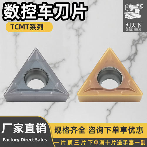 数控刀片TCMT三角形内孔镗孔刀