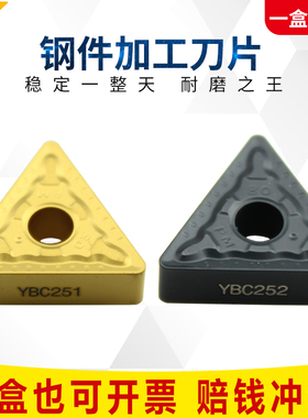 60度车床刀粒TNMG220408/220412/TNMA220404大三角数控刀片