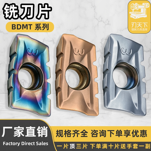 硬质合金数控铣刀片钢不锈通用