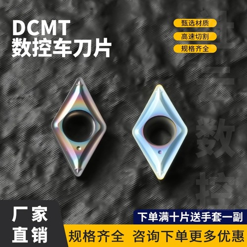 菱形数控刀片单面内孔55度