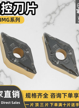 数控刀片菱形刀片 DNMG150408/12-GQ/150608/12-GQ 双色图层耐磨