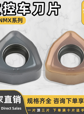 数控车刀片桃型刀片 WNMX060312-MM纳米涂层高硬效果卓越耐磨耐用