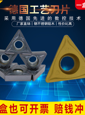 数控刀片三角形TCMT090204/08/110204/110208-HM硬质合金车刀耐磨