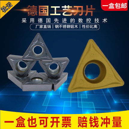 数控刀片三角形TCMT090204/08/110204/110208-HM硬质合金车刀耐磨