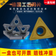110208 110204 HM硬质合金车刀耐磨 数控刀片三角形TCMT090204