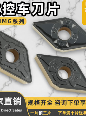 数控刀片车刀片DNMG150604-GF/150608-GT/GR双色控屑抗冲击性好