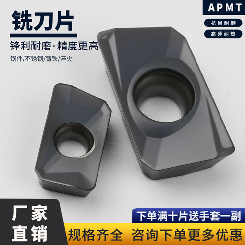 数控铣刀片APMT1135PDER-LNN/1604PDER-LNN不锈钢硬质合金铣刀粒