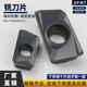 LNN不锈钢硬质合金铣刀粒 1604PDER 数控铣刀片APMT1135PDER LNN