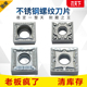四方陶瓷合金刀粒SNMG120404 MT钢件加工光洁度好SCMT09T304
