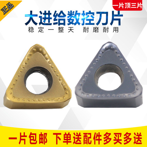 U钻铣刀片TNMX2207PNN特固克同款