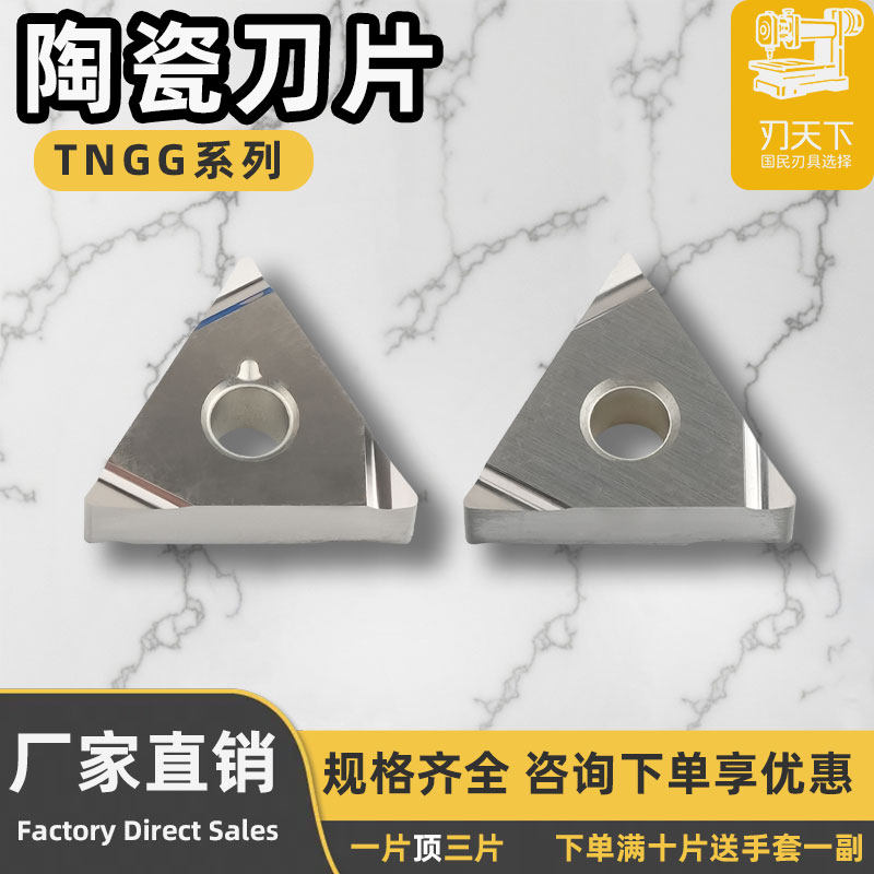 金属陶瓷刀片三角形刀片TNGG160402L-XS/R-XS/160402R-F光洁度高