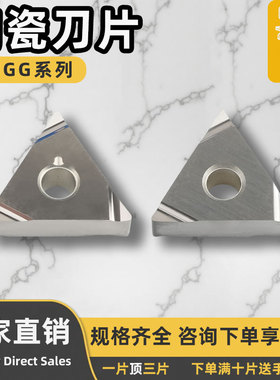 金属陶瓷刀片三角形刀片TNGG160402L-XS/R-XS/160402R-F光洁度高