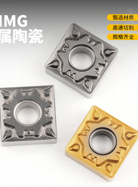 金属陶瓷数控刀片SNMG120404-HQ SNMG120408-HQ 四方钢件光洁度好