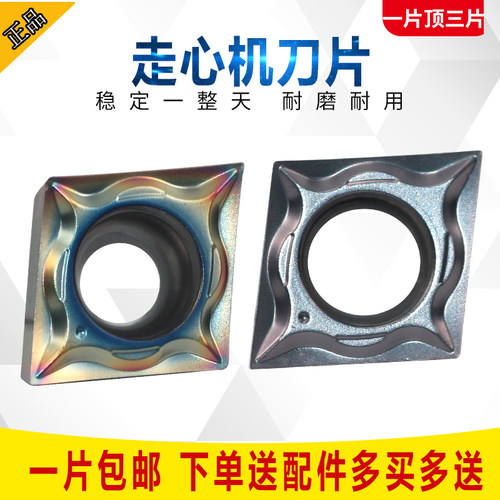 走心机数控刀片CCGT060201-DF