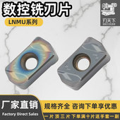 0303ZER 数控铣刀片LNMU0303 0303 MJ钢件不锈钢硬料耐磨