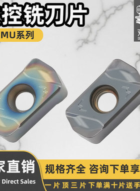 数控铣刀片LNMU0303-DZ / 0303-W/0303ZER-MJ钢件不锈钢硬料耐磨