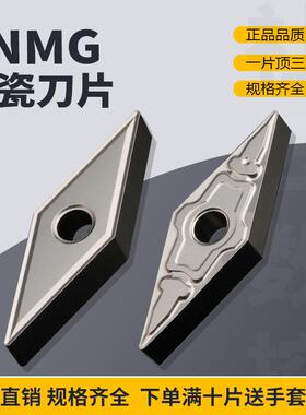菱形金属陶瓷合金数控刀片VNMG160404-MS/160408-TS半精断屑流畅