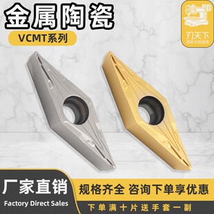 金属陶瓷刀片VCMT160404 160408 断屑流畅 光洁度高