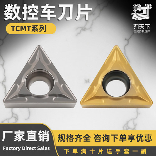 金属陶瓷三角形内孔单面TCMT110204-SL钢件专用陶瓷数控刀片