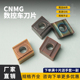 S钢件外圆刀开粗开槽合金 120408L 数控车刀片菱形CNMG120404R